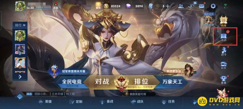 diablofans游戏攻略