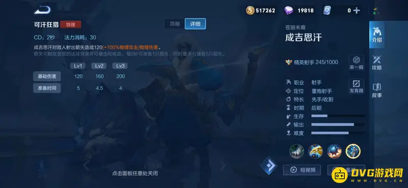 diablofans游戏攻略