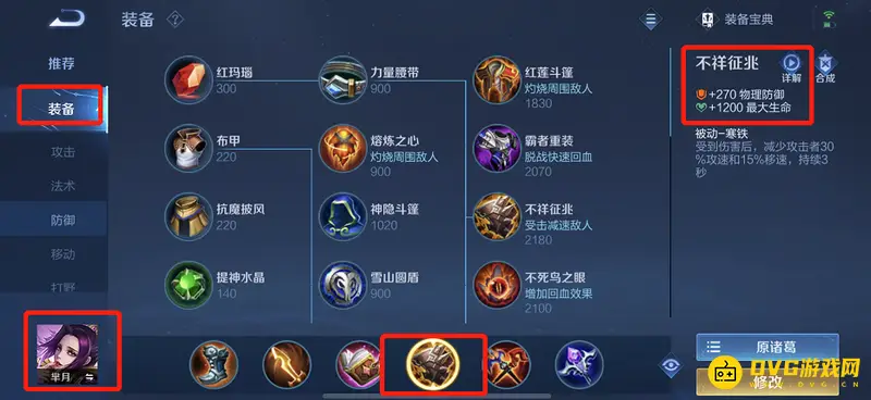 diablofans游戏攻略