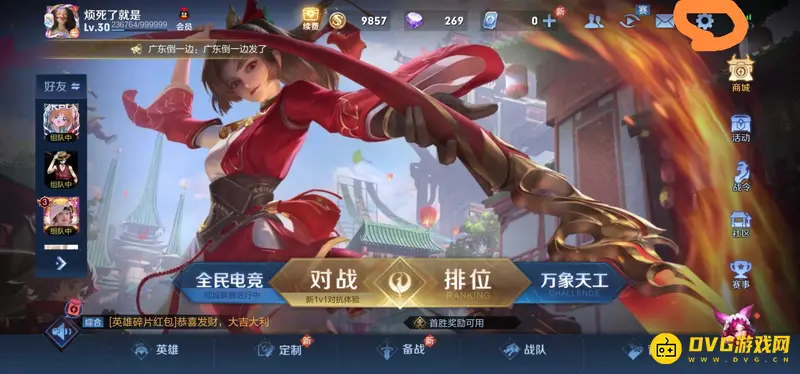 diablofans游戏攻略