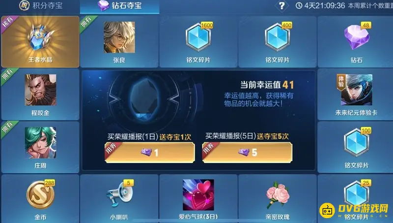 diablofans游戏攻略