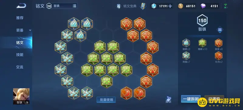 diablofans游戏攻略