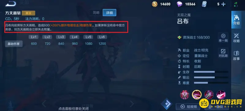 diablofans游戏攻略