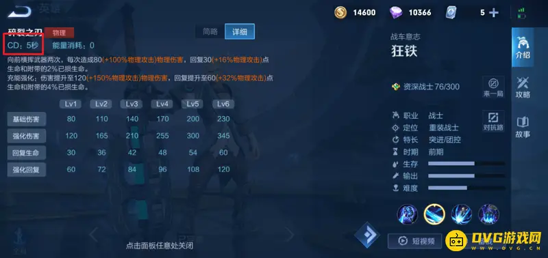 diablofans游戏攻略