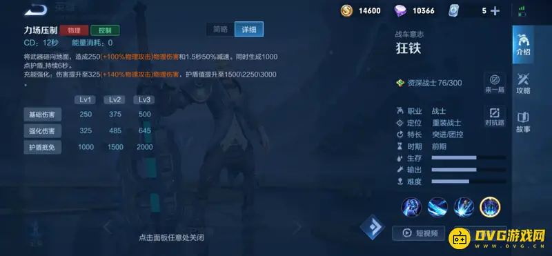 diablofans游戏攻略