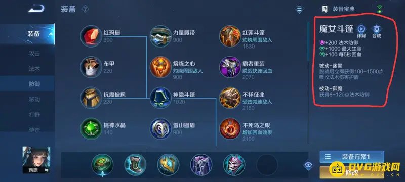 diablofans游戏攻略