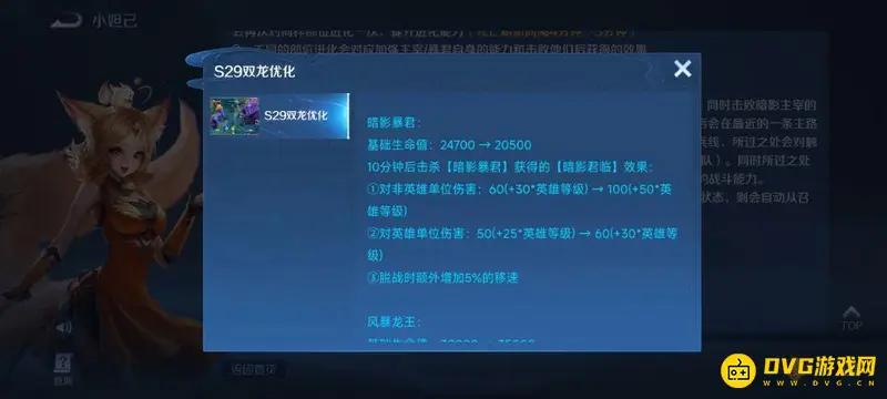 diablofans游戏攻略