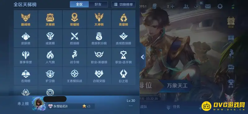 diablofans游戏攻略