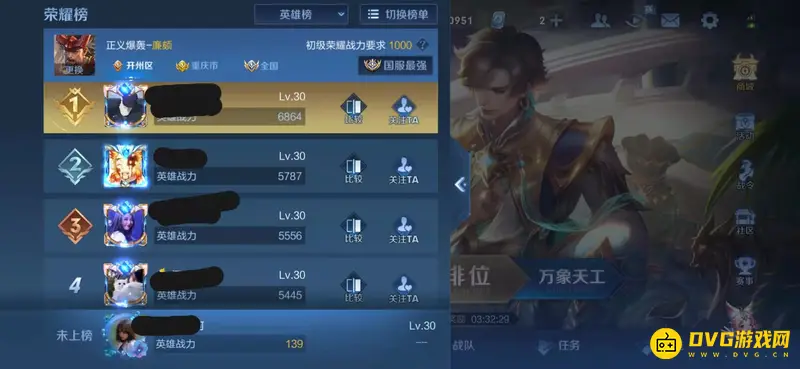 diablofans游戏攻略