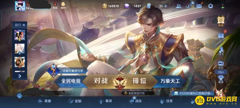 diablofans游戏攻略