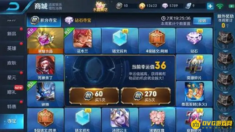 diablofans游戏攻略