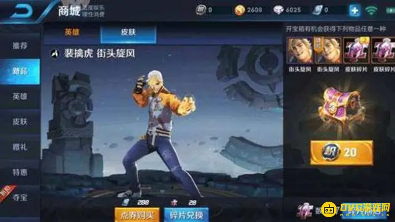 diablofans游戏攻略