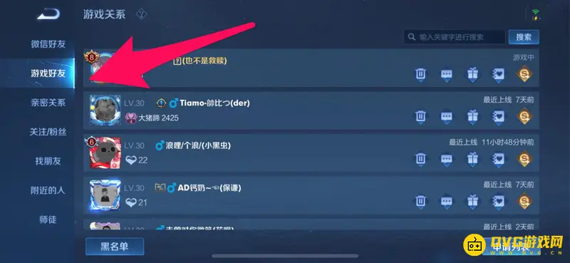 diablofans游戏攻略