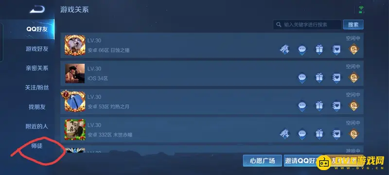 diablofans游戏攻略