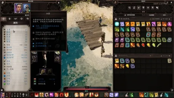 《神界原罪2》双手战士玩法详解