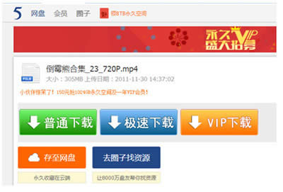 115网盘怎么找资源 115网盘找资源的方法截图