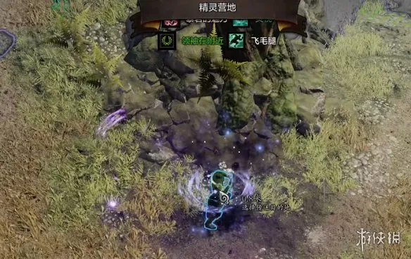 《神界原罪2》精灵族信物获取攻略