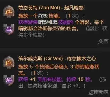 《暗黑破坏神4》陷阱刺客流游侠构筑攻略