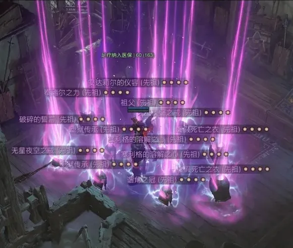 《暗黑破坏神4》复制物品详解