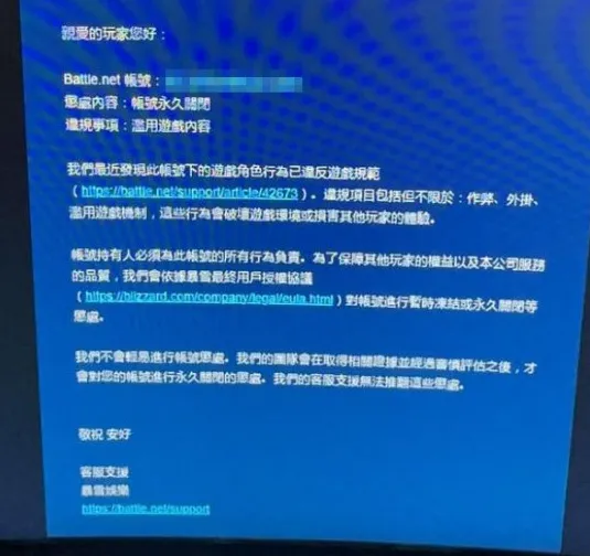 《暗黑破坏神4》封号查询指南