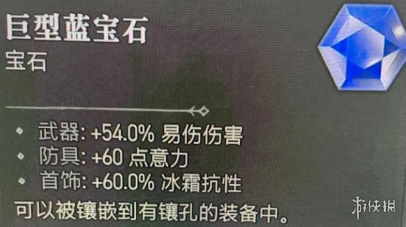 《暗黑破坏神4》巨型宝石缺少材料怎么办