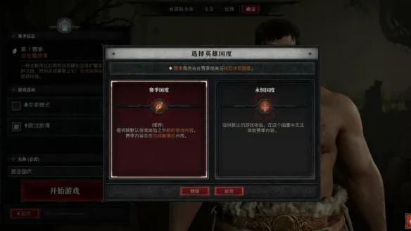 《暗黑破坏神4》地图制作器介绍