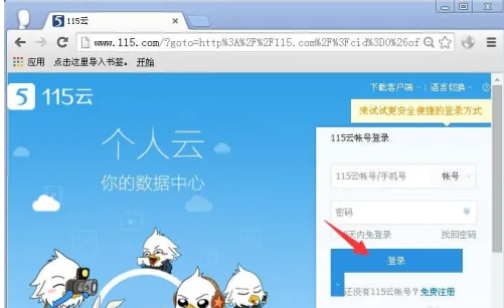 115网盘怎么下载东西