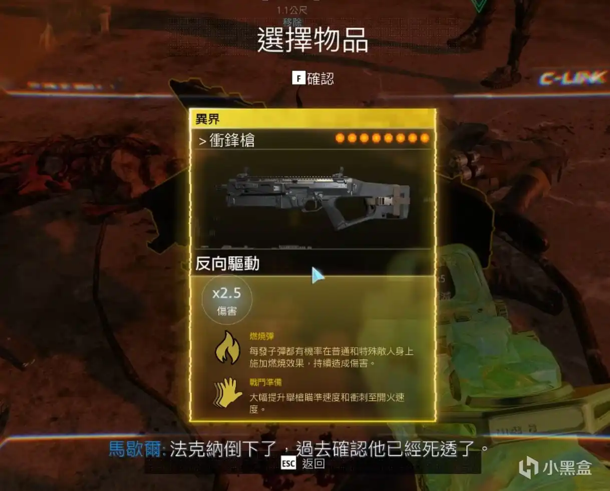 《使命召唤：黑色行动7》异界武器击杀名片获取指南