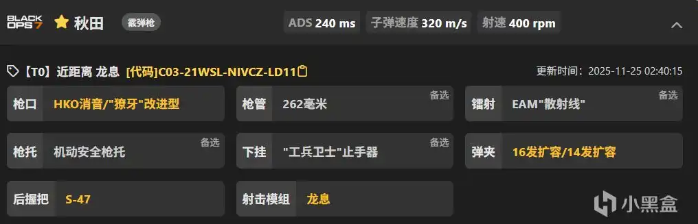 《使命召唤：黑色行动7》万众瞩目成就解锁指南