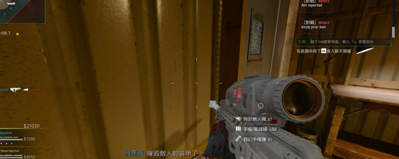 《使命召唤：黑色行动7》强效浓茶成就解锁指南