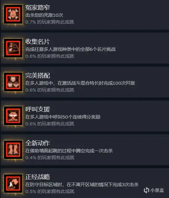 《使命召唤：黑色行动7》正常游玩成就解锁指南