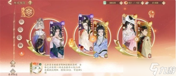 忘川风华录流血队幽墟队阵容攻略推荐