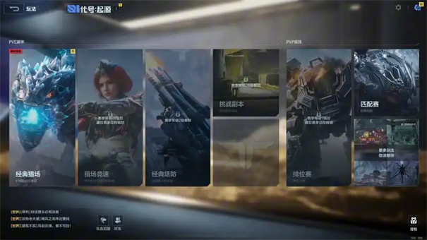 逆战未来pc端配置要求