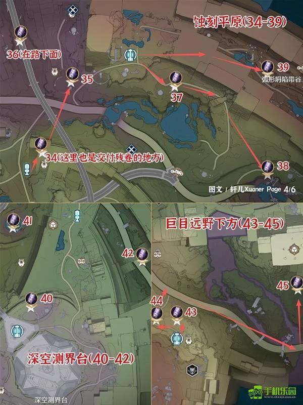 《鸣潮》罗伊冰原终声残卷收集攻略