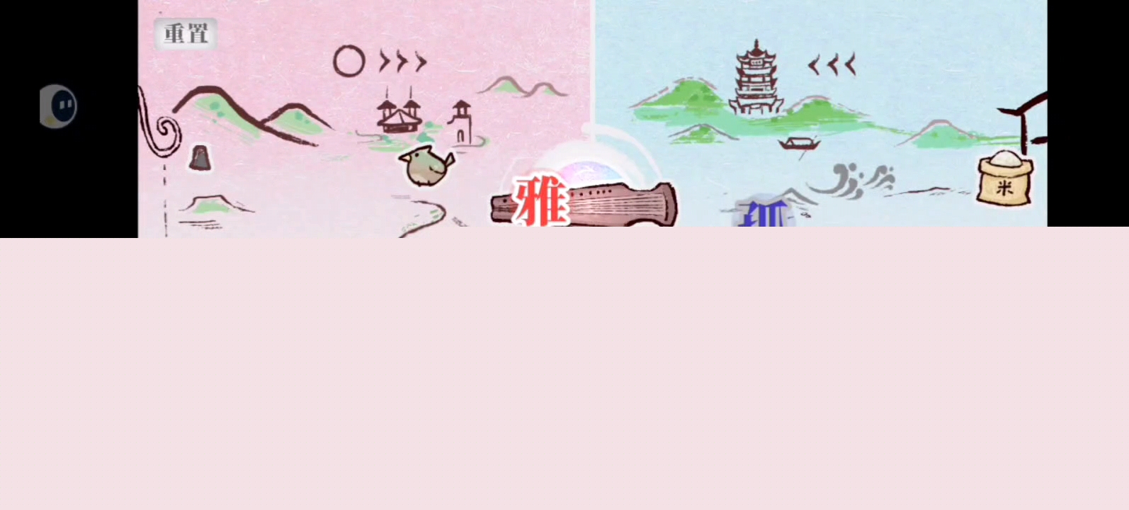 字里人间第三关攻略