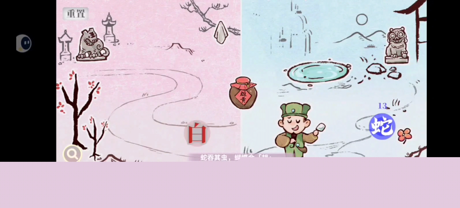 字里人间第四关攻略