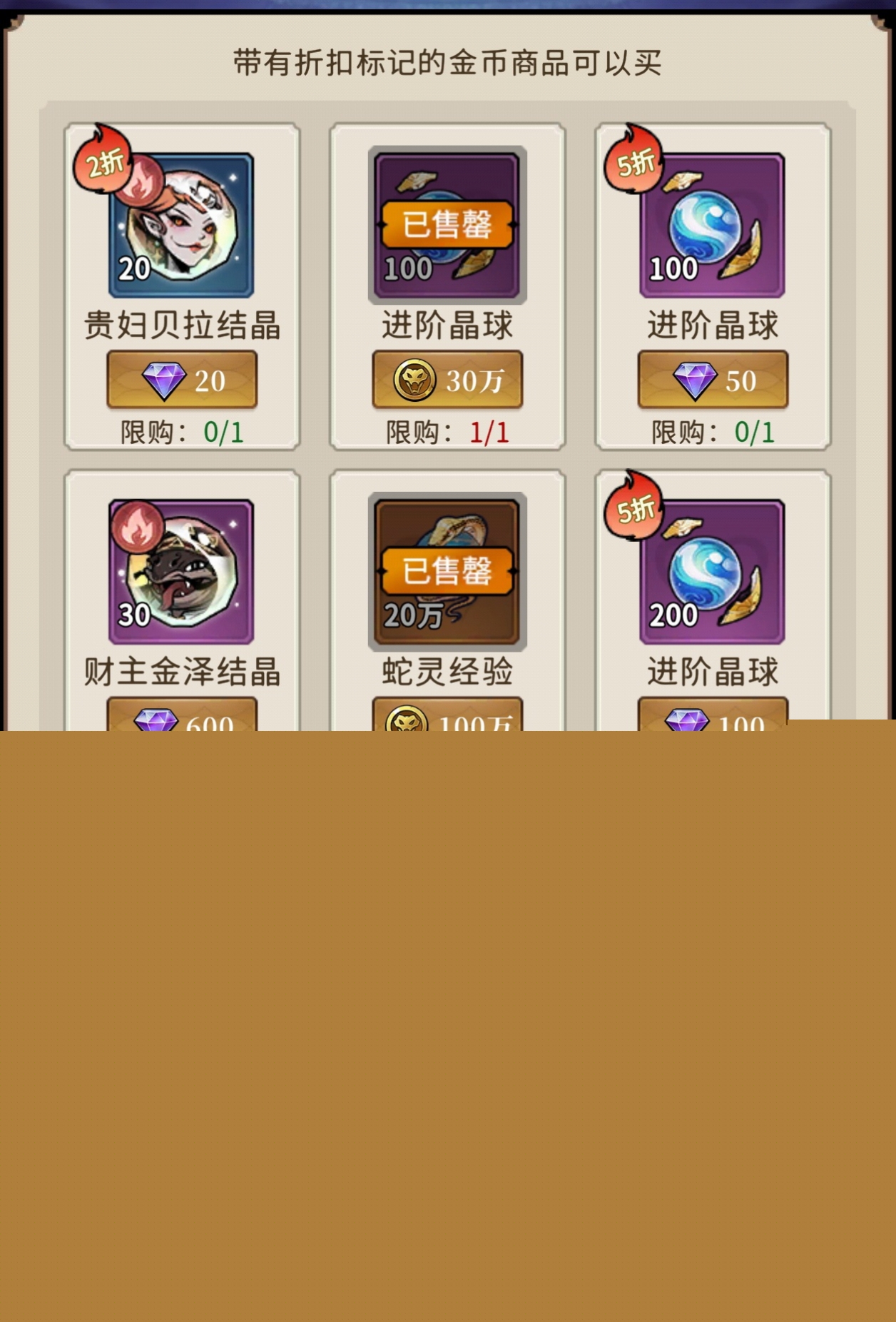 幻灵召唤师商店兑换攻略