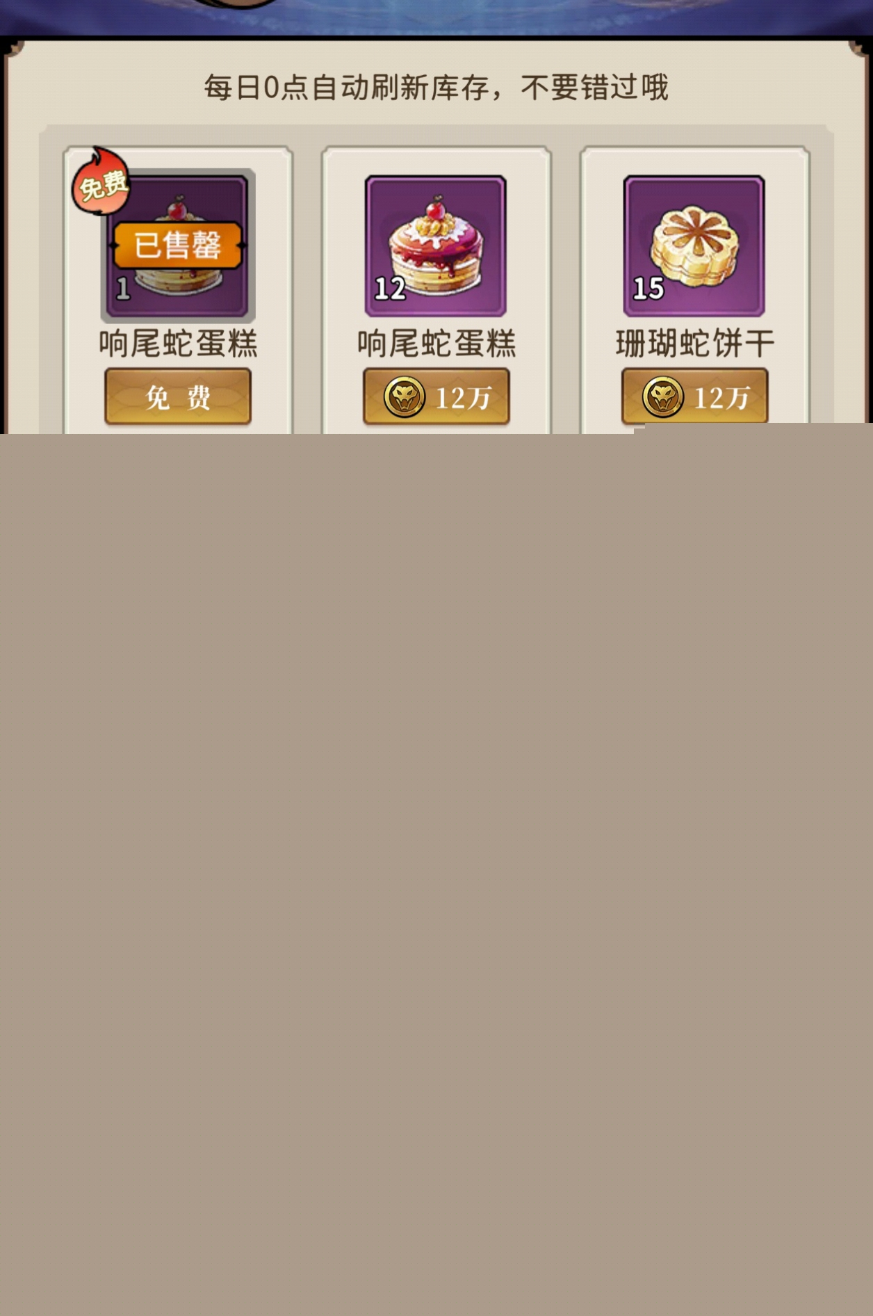 幻灵召唤师商店兑换攻略