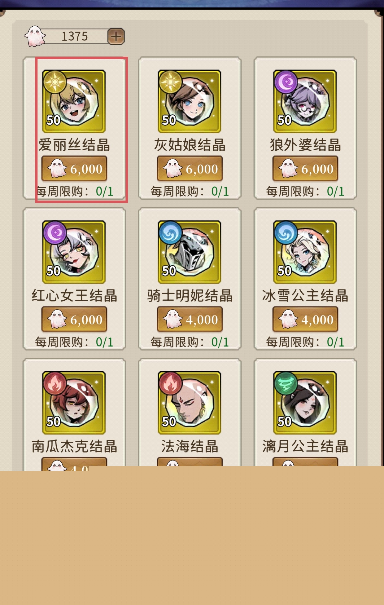 幻灵召唤师商店兑换攻略