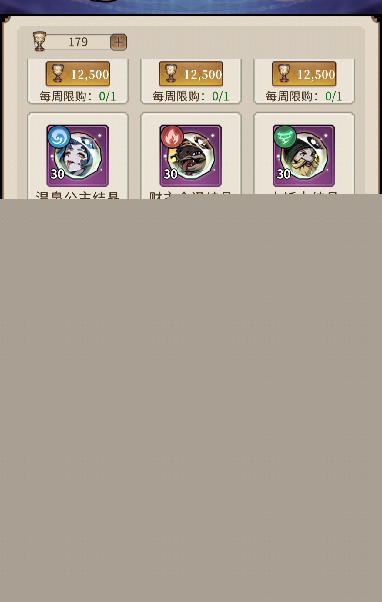 幻灵召唤师商店兑换攻略