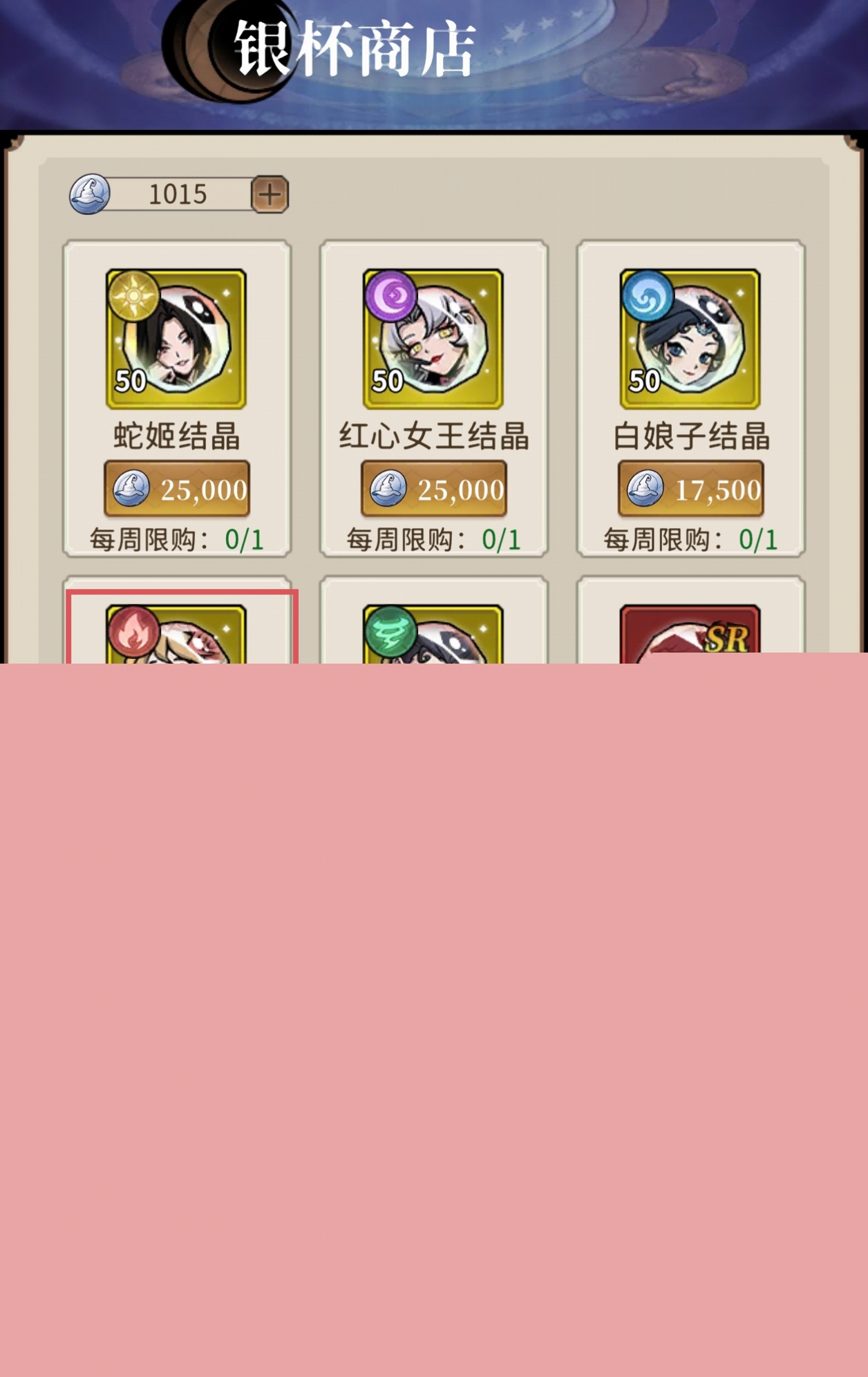 幻灵召唤师商店兑换攻略