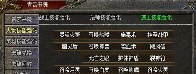 《传奇时期战士技能加点攻略》（技能加点方案解析，助你成为顶尖战士！）-第2张图片-