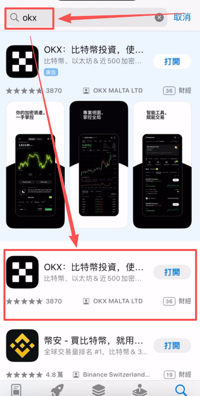 IOS用户下载安装_图10