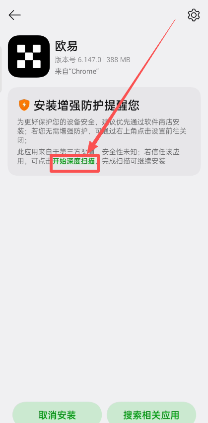 安卓用户下载安装_图7