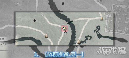 燕云十六声中渡桥之战前置任务有哪些1