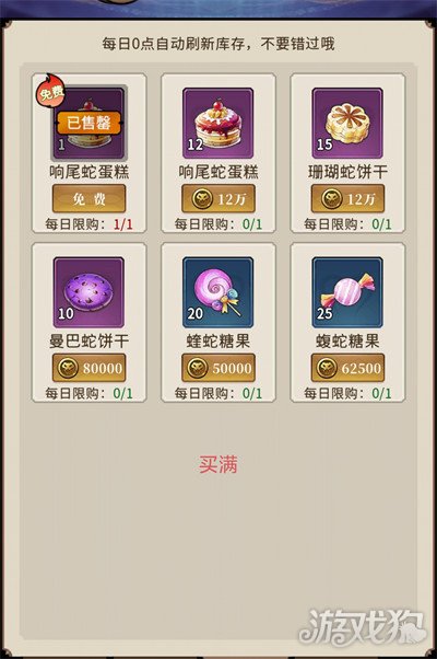 幻灵召唤师商店怎么兑换4