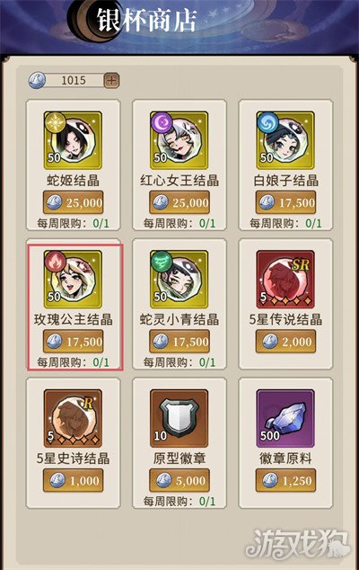 幻灵召唤师商店怎么兑换6