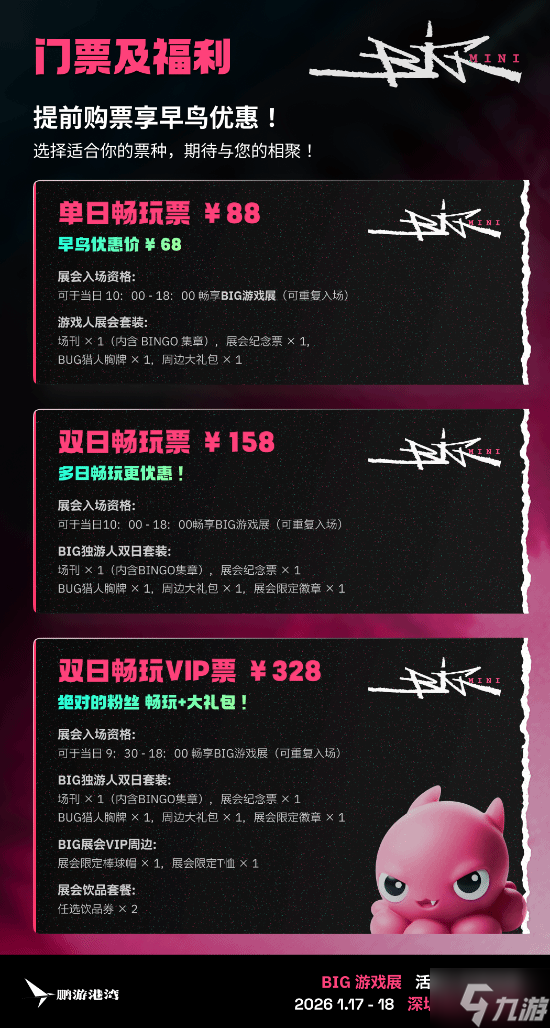 深圳第一届BIG独立游戏展，终于来了!