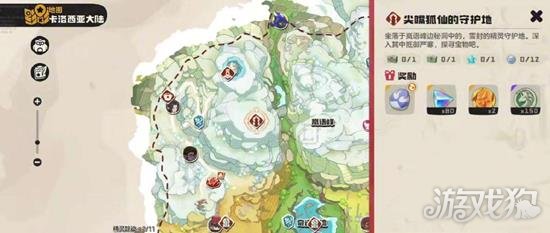 洛克王国世界尖嘴狐仙守护地在哪里1