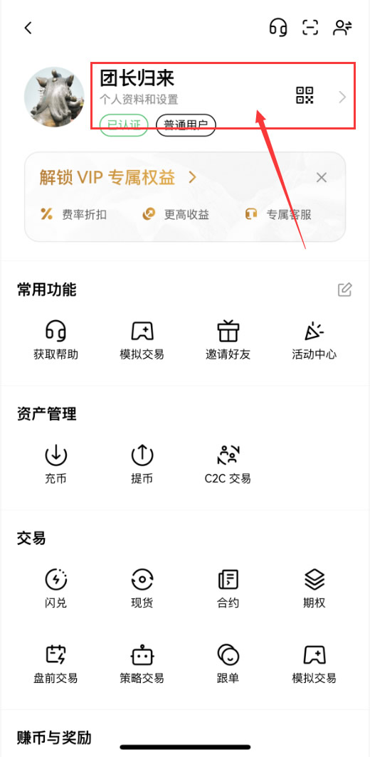 身份验证APP设置_图2